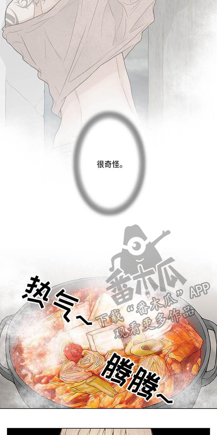 第15章：感觉奇怪5