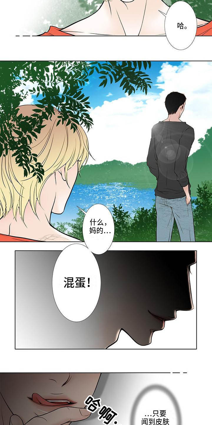 第1章：还没熟14