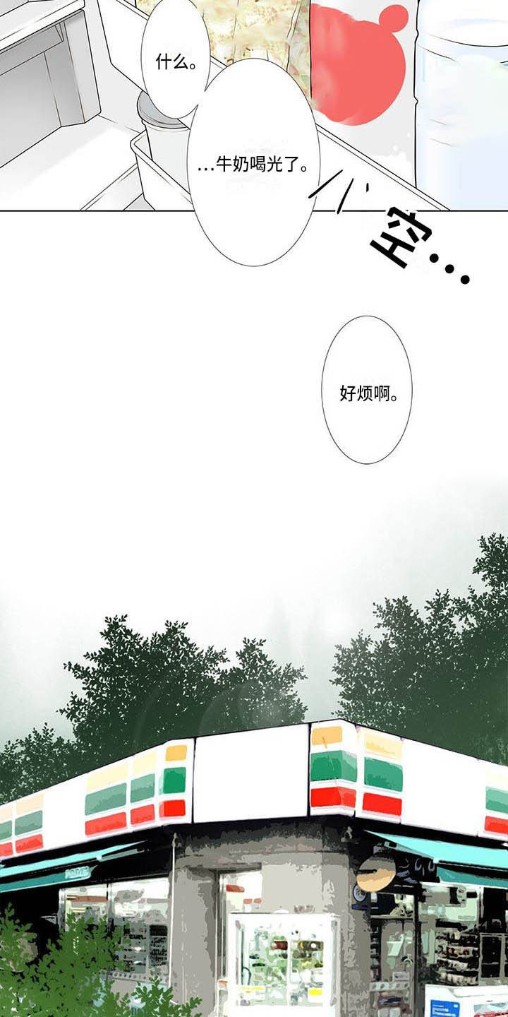 第2章：反感3