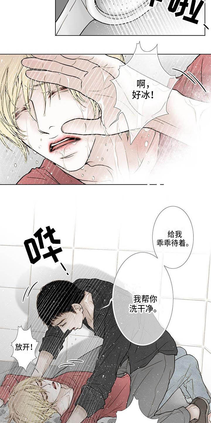 第12章：无法原谅10