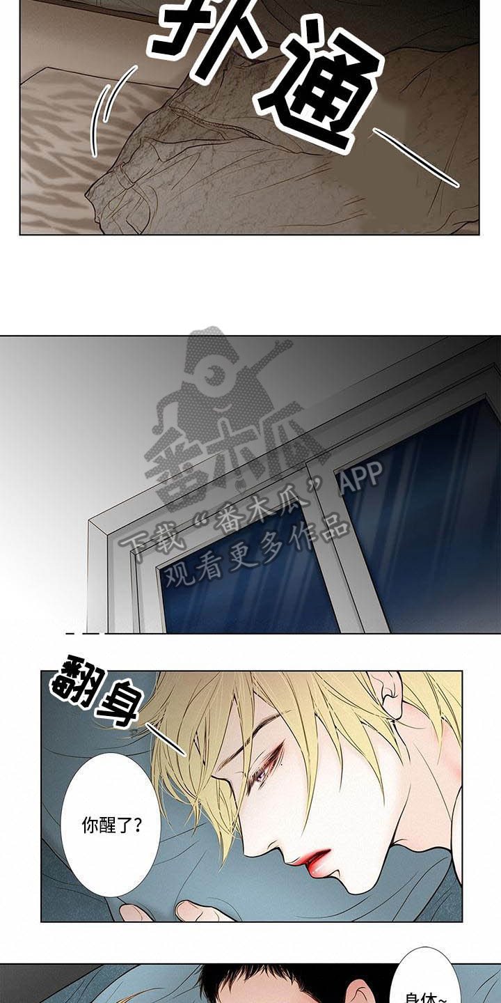 第8章：5年前1