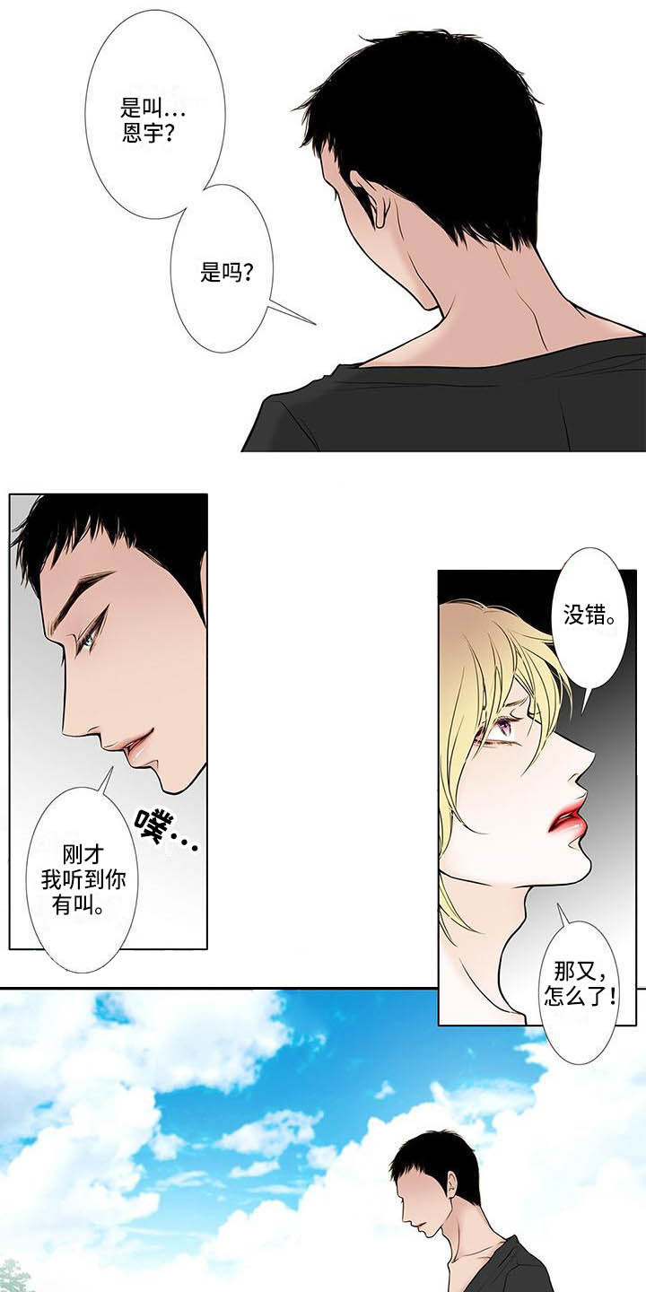 第1章：还没熟12