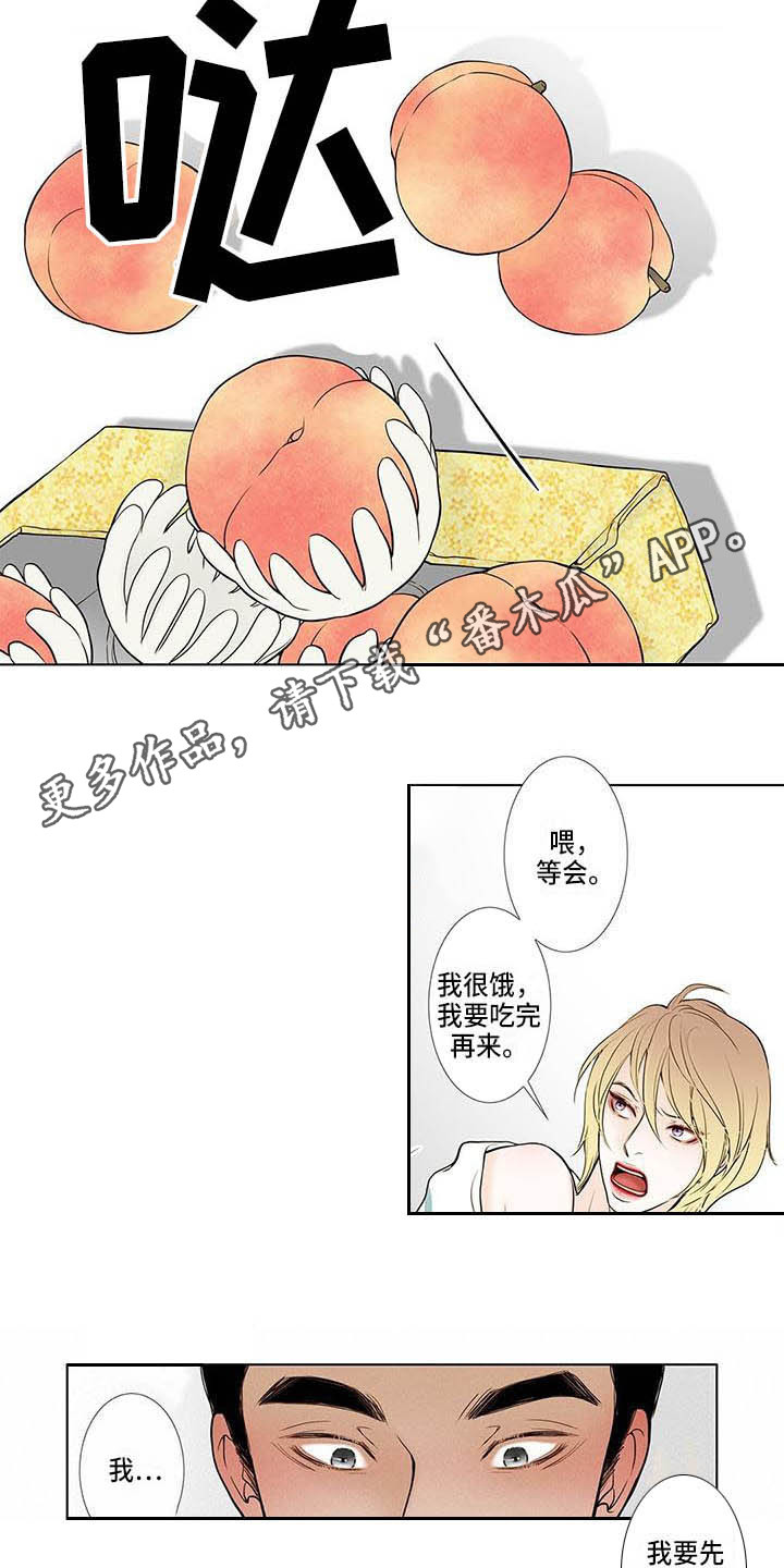 第4章：很想吃6