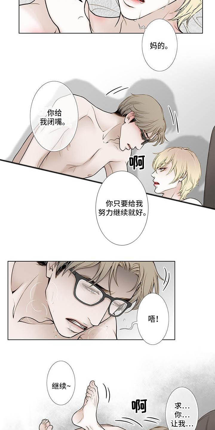 第11章：无情2