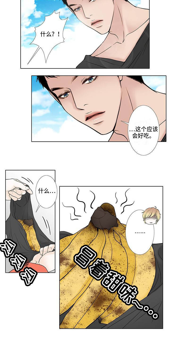 第1章：还没熟11