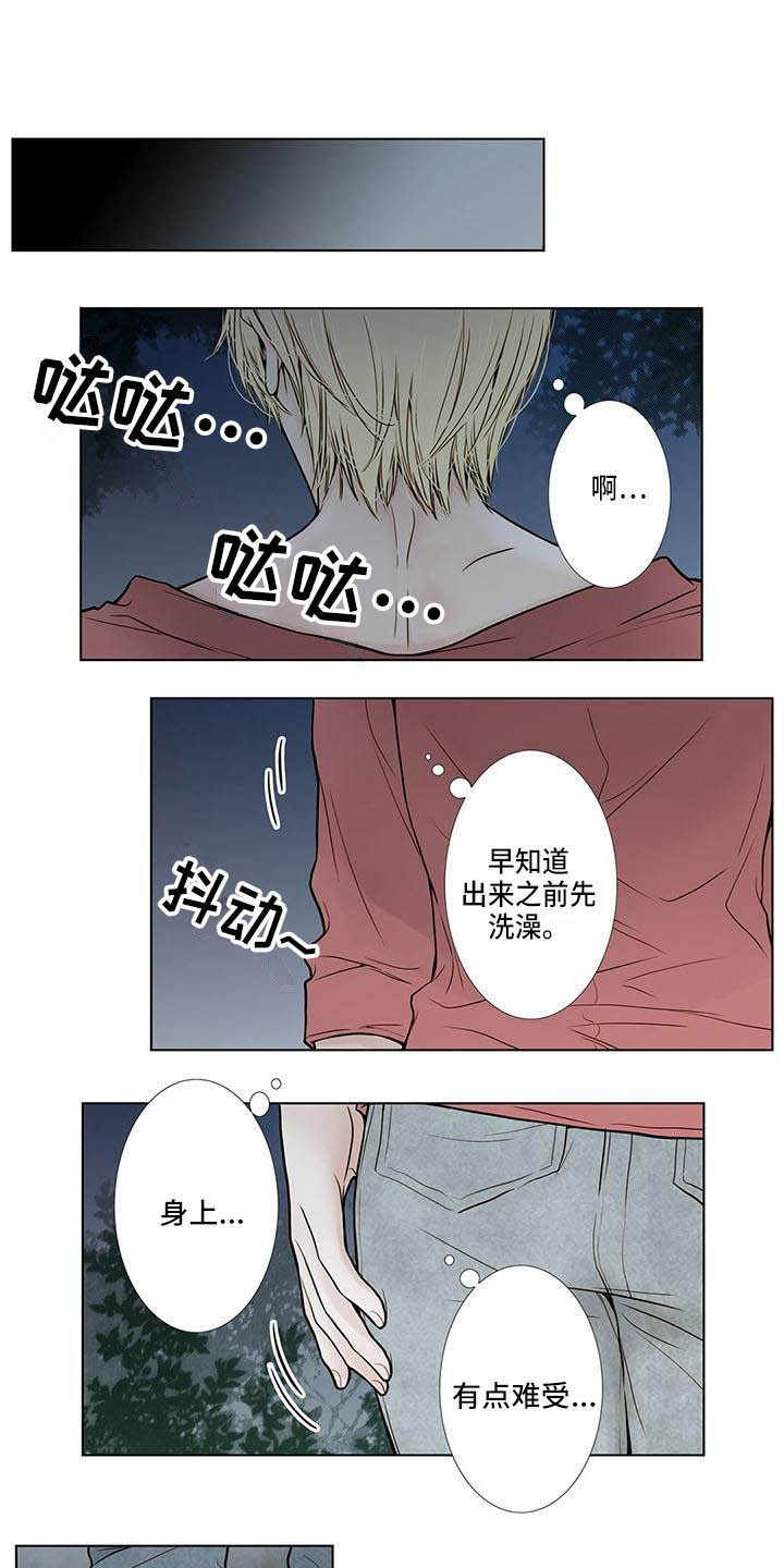 第12章：无法原谅0