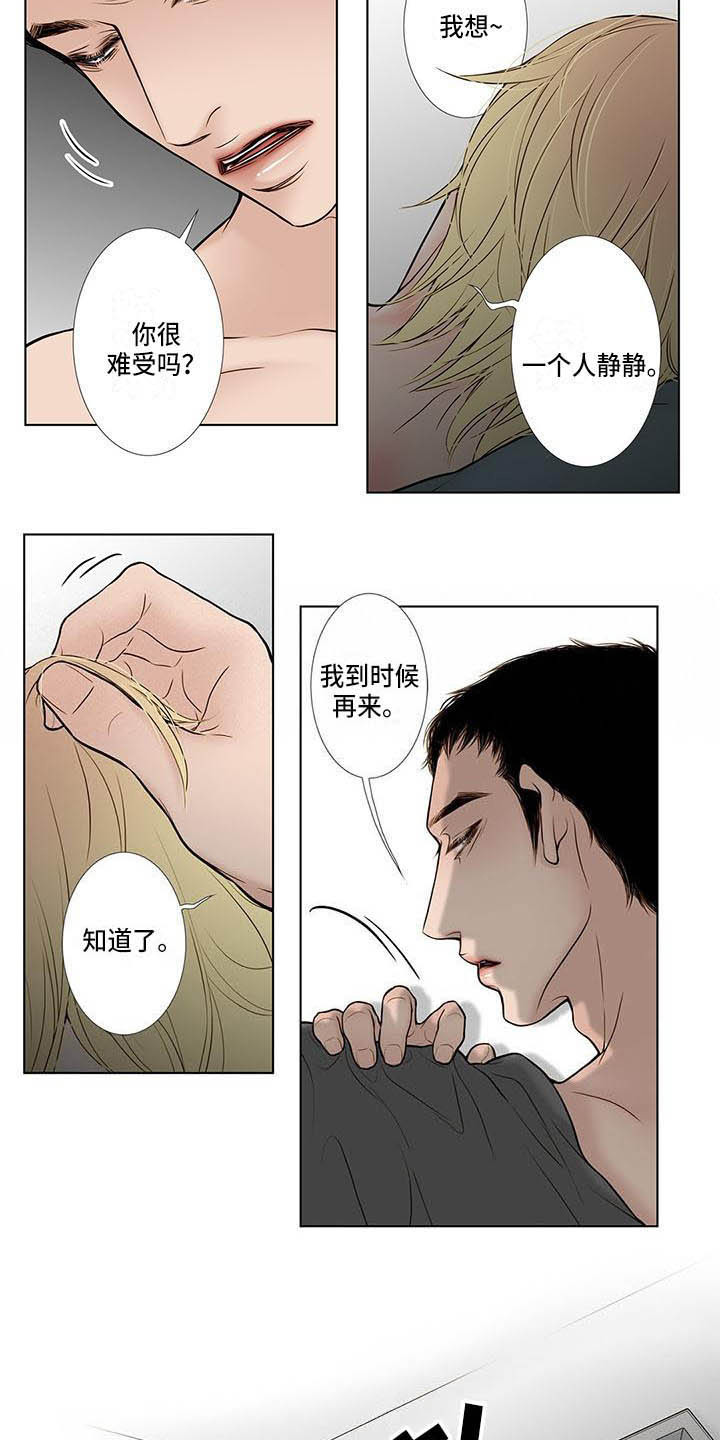 第8章：5年前4