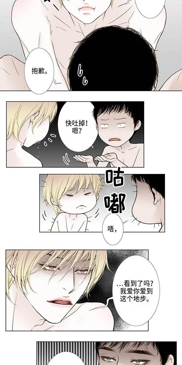第21章：很好吃5