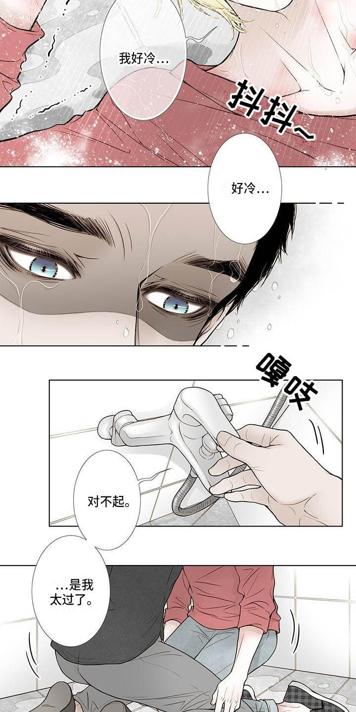 第13章：不会放过你2