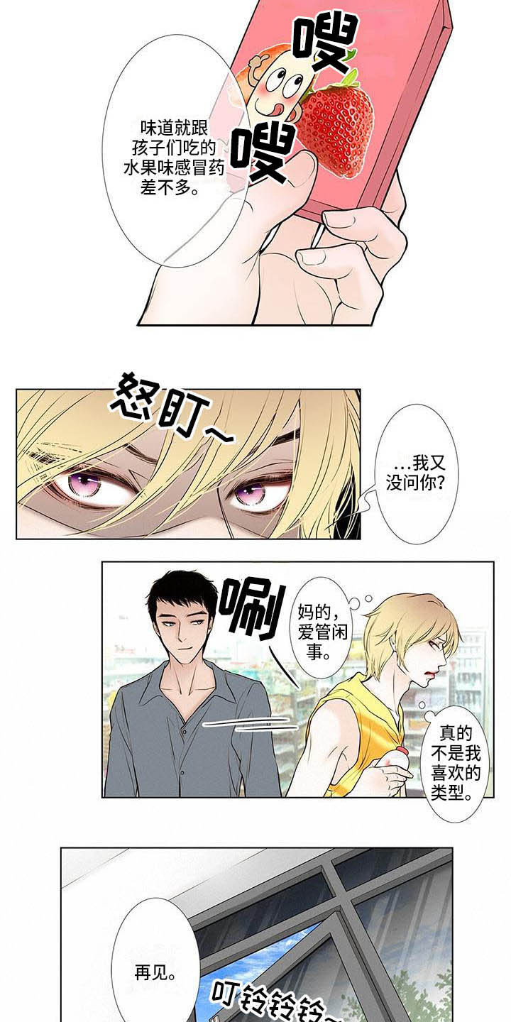 第2章：反感8