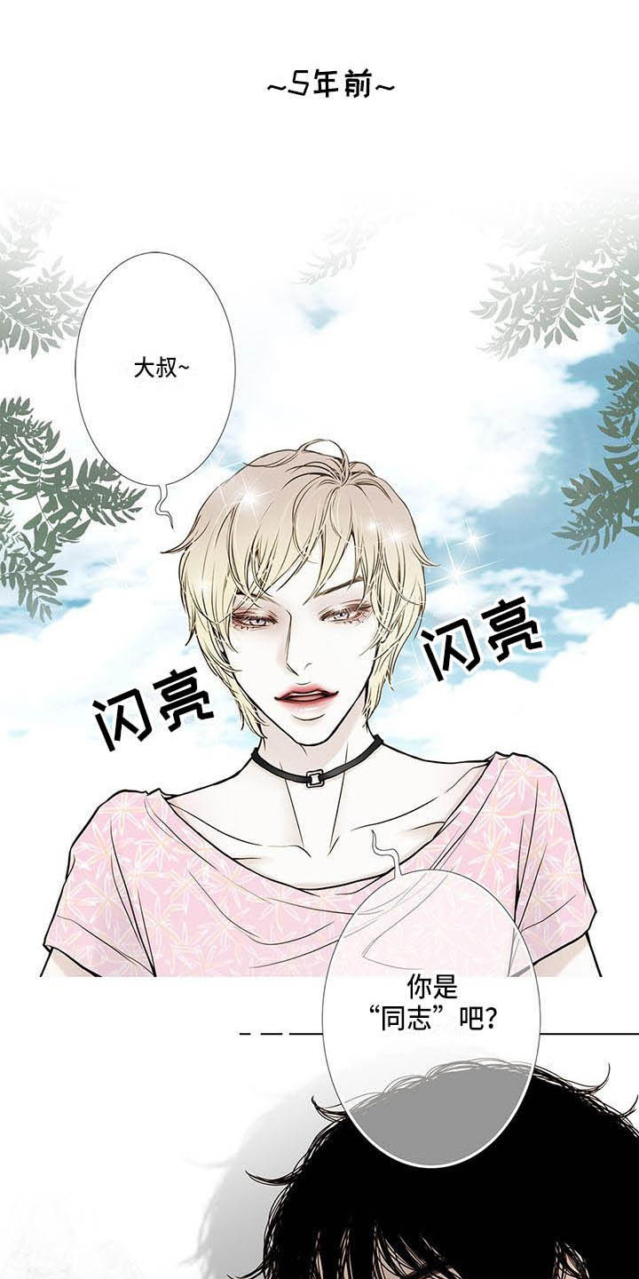 第8章：5年前6