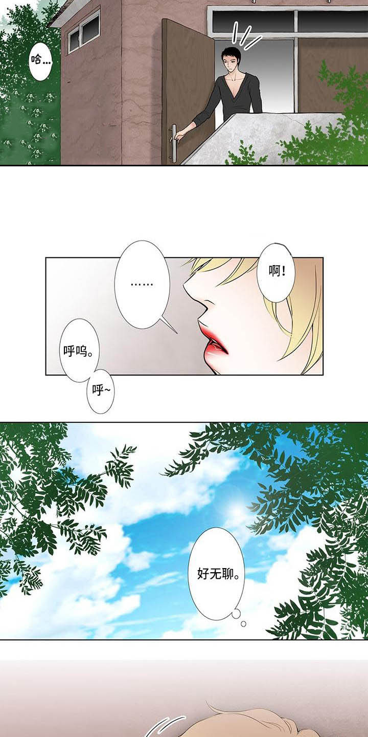 第1章：还没熟1