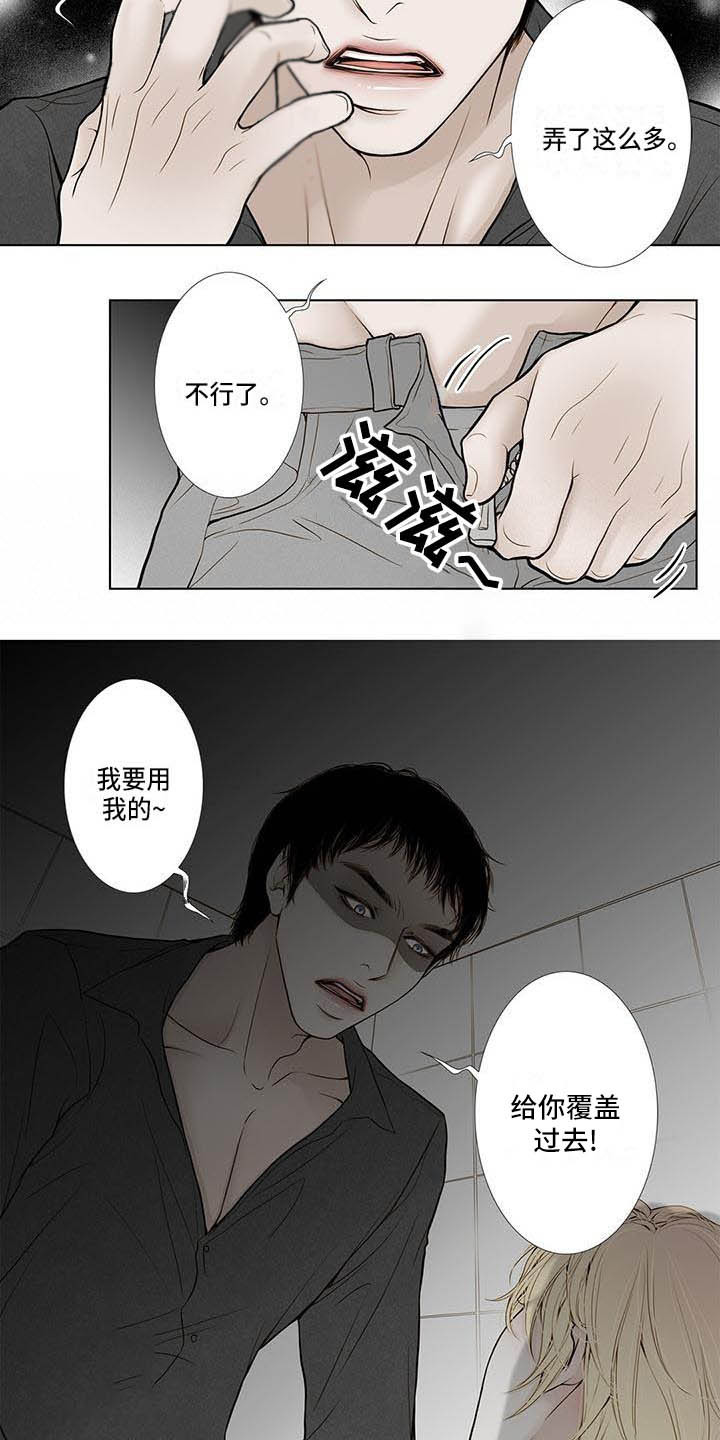第13章：不会放过你6