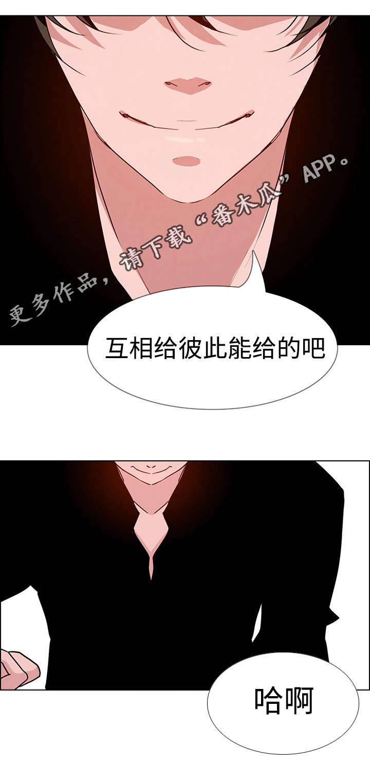 第26章：负责人22