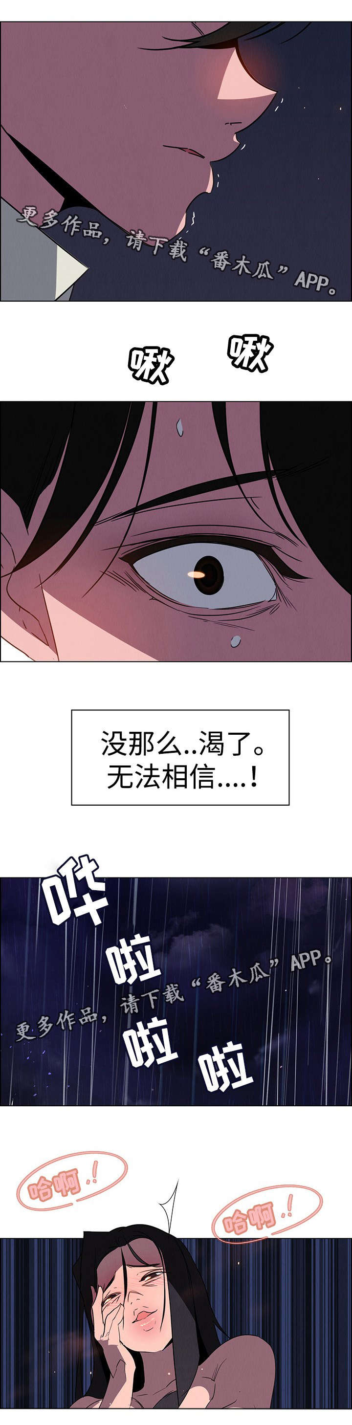 第59章：我需要的只有一个3