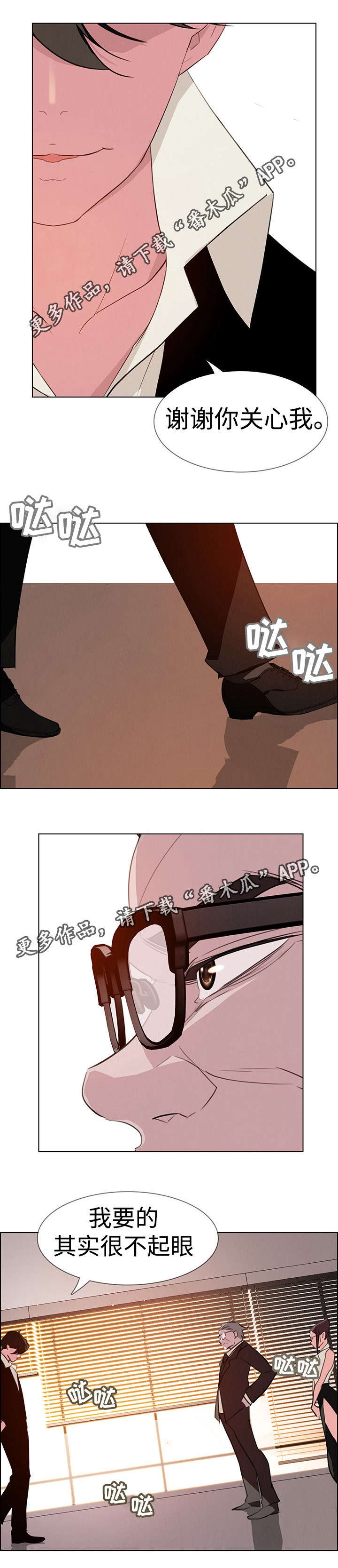 第45章：公平对战1