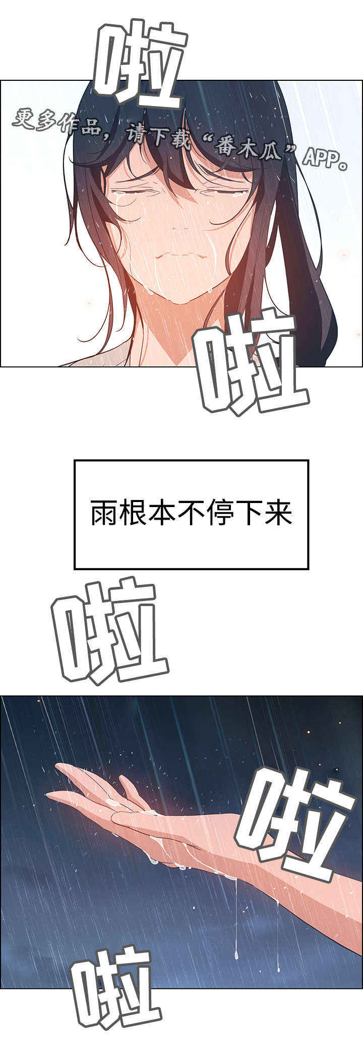 第25章：现在才开始12