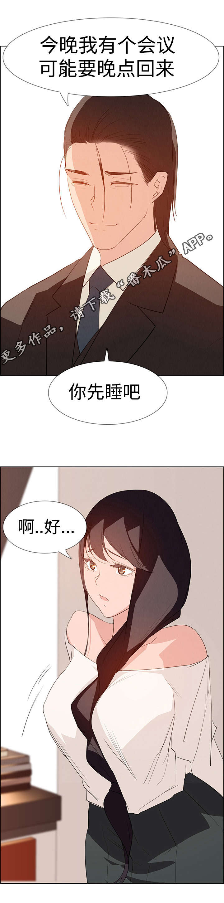 第29章：那就是负责人6