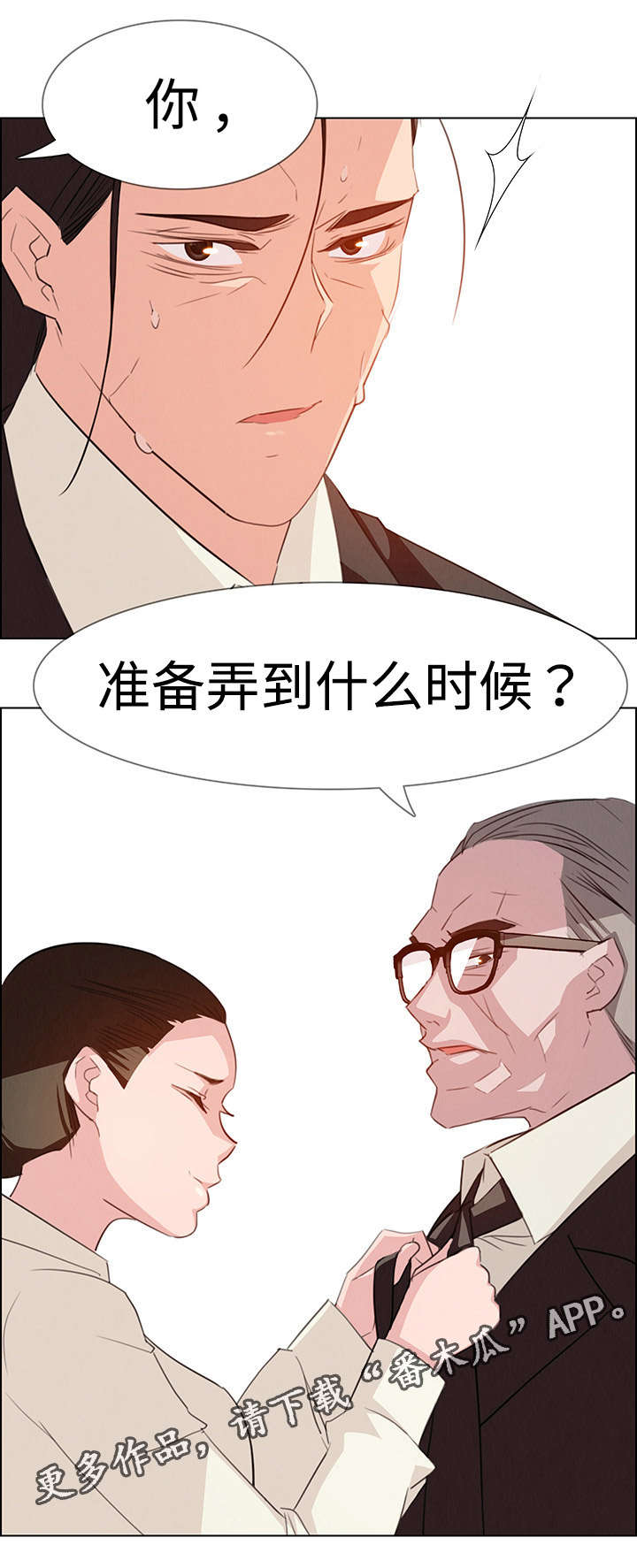 第38章：醉酒4
