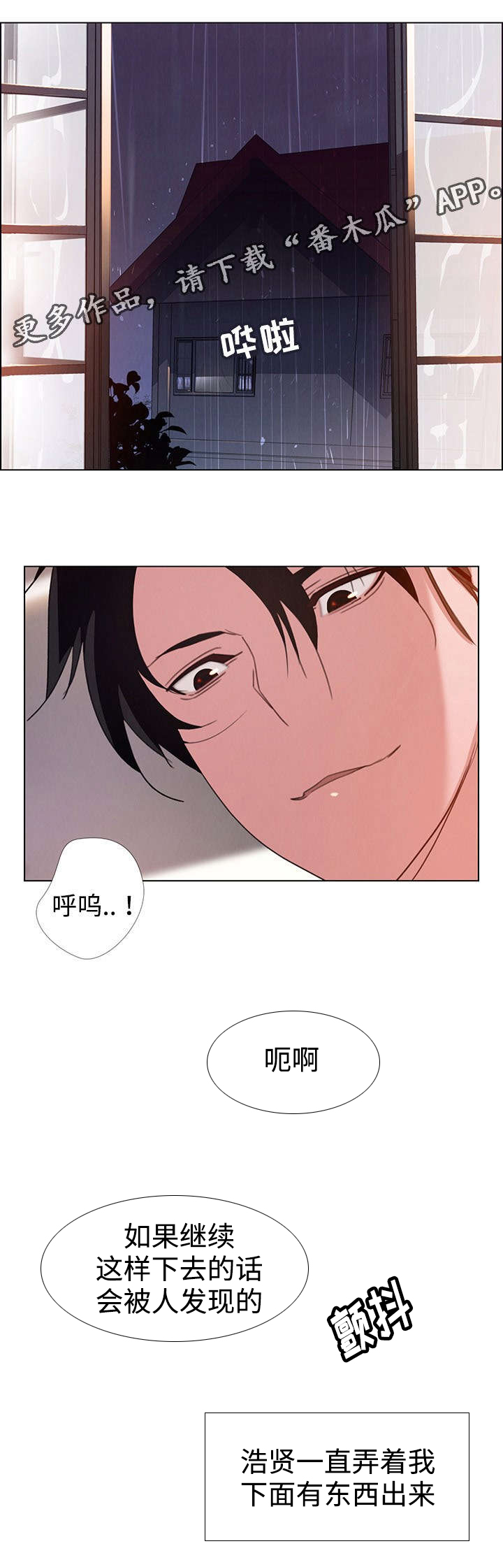 第6章：口是心非9