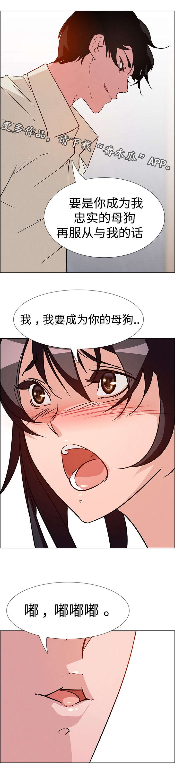 第17章：这就是我吗？10