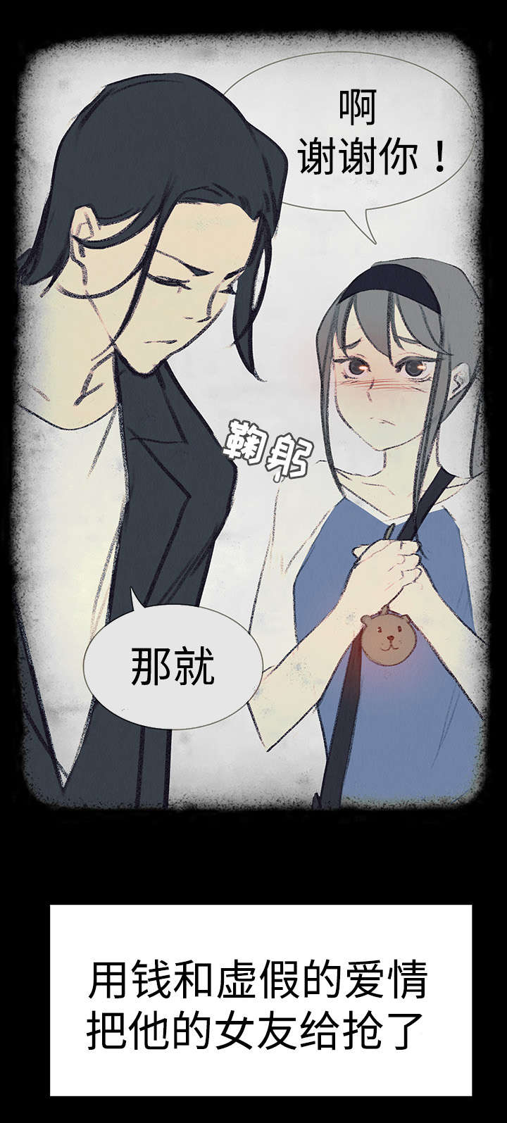 第30章：毁掉他21