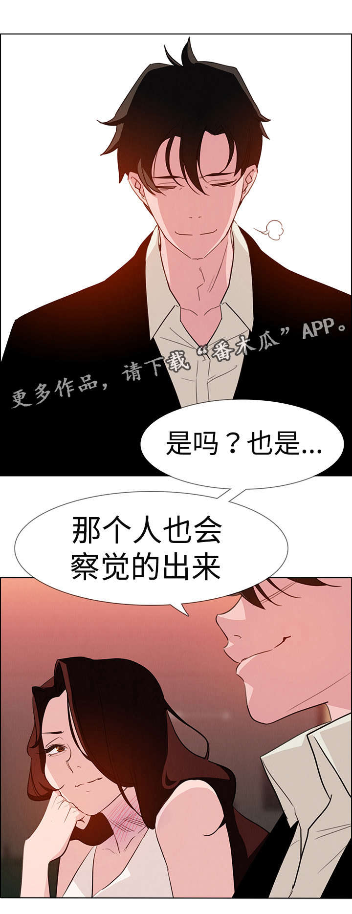 第35章：我准备很久了8