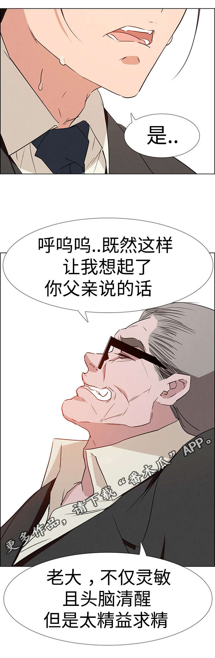 第26章：负责人2