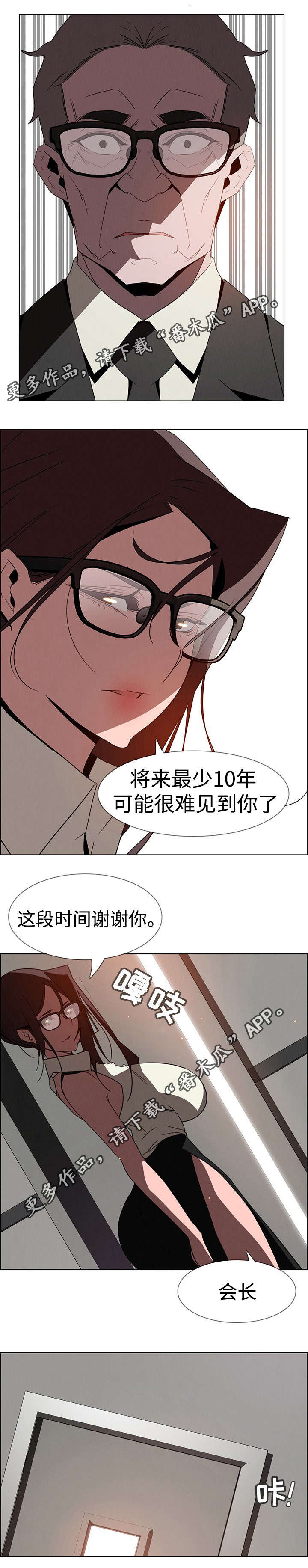第55章：到底是谁9