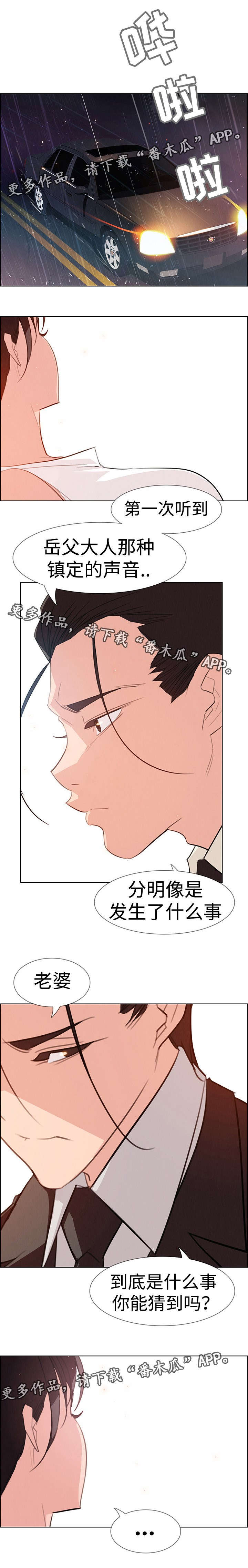 第46章：主人1