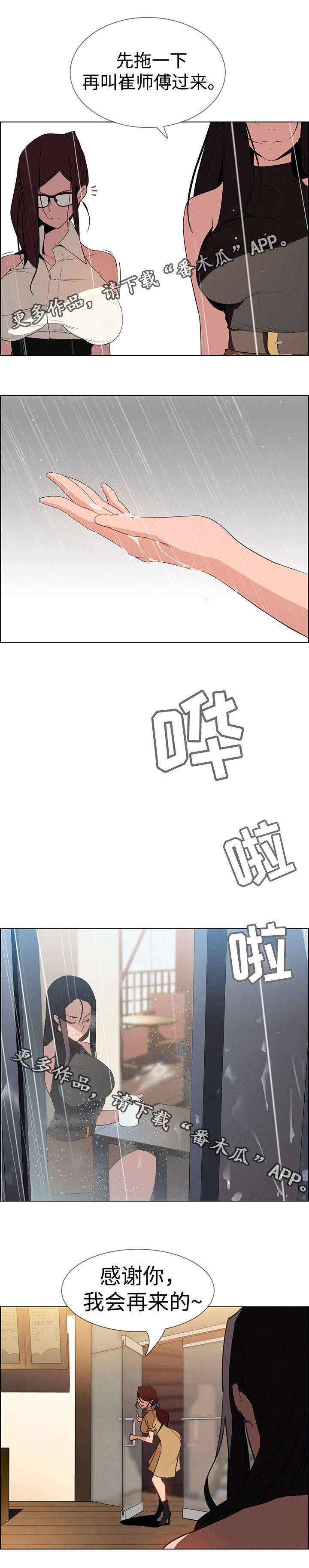 第64章：我会再来的4