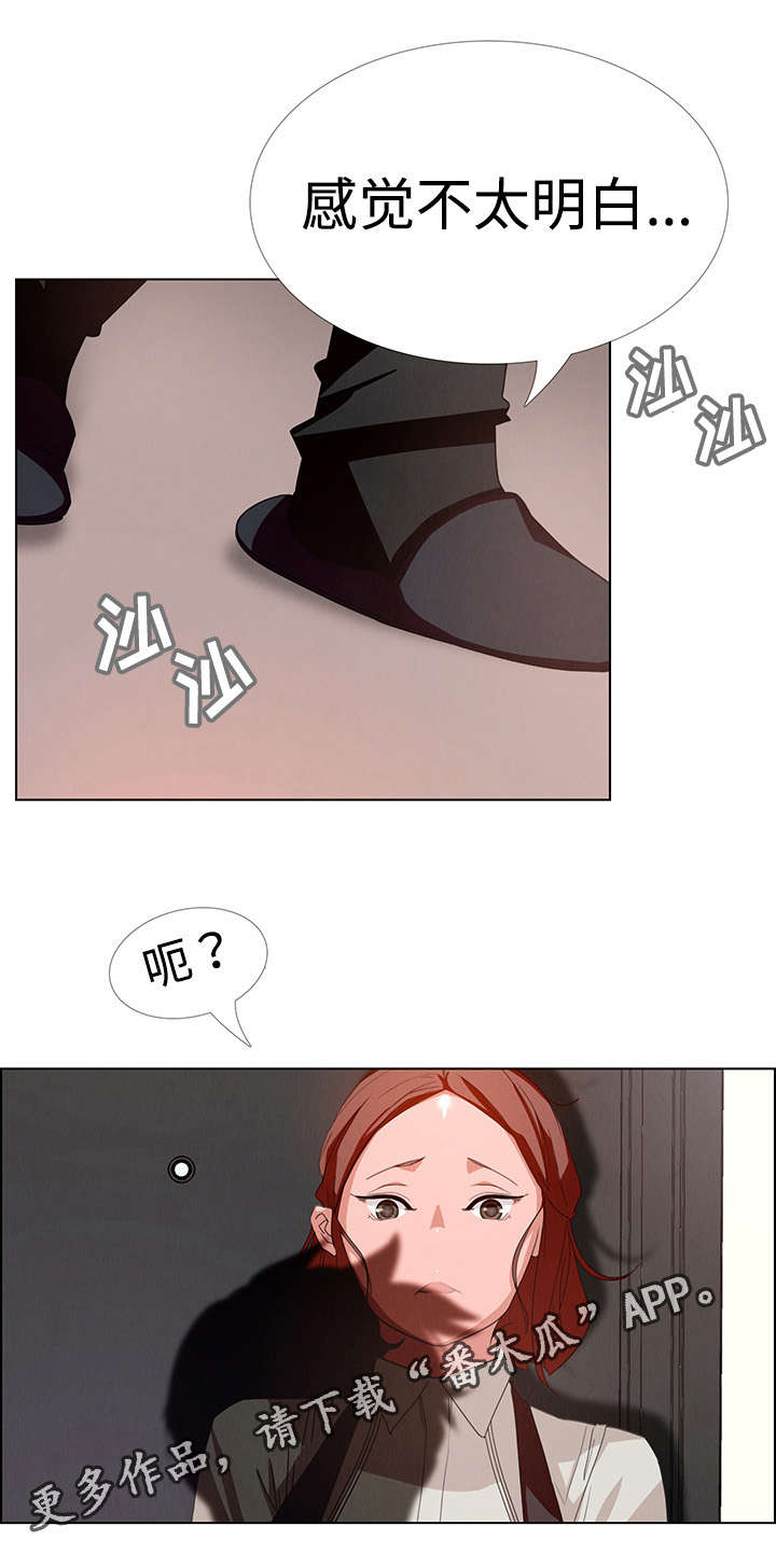 第5章：你喜欢雨吗？5