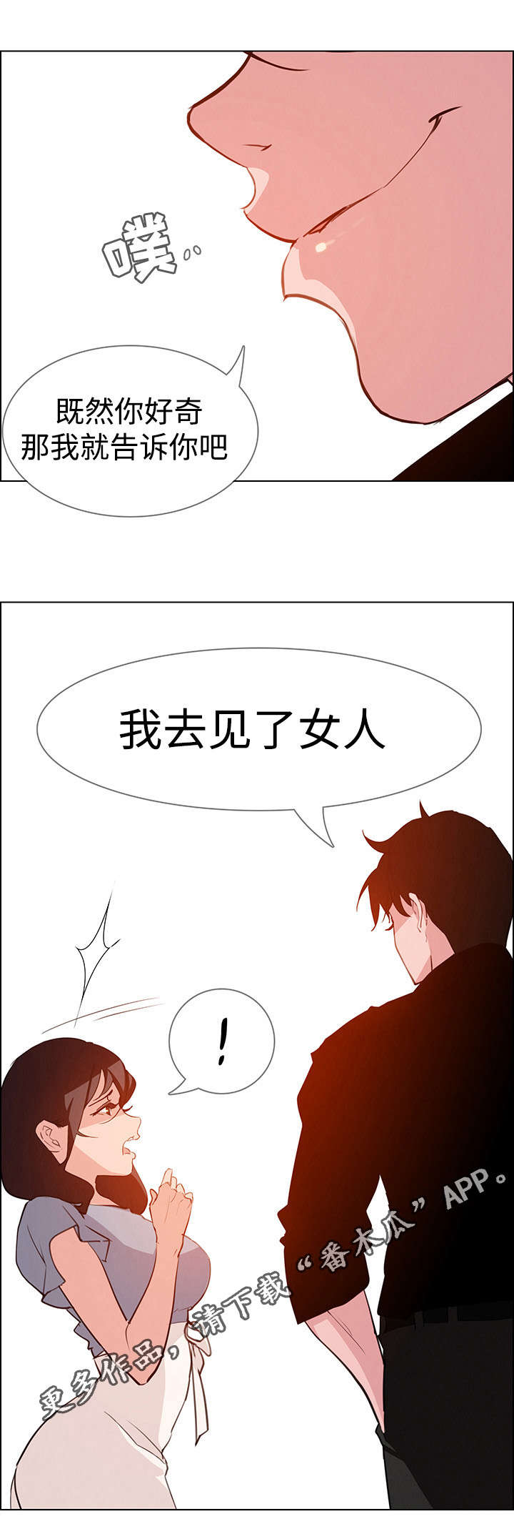 第31章：不要再这样15
