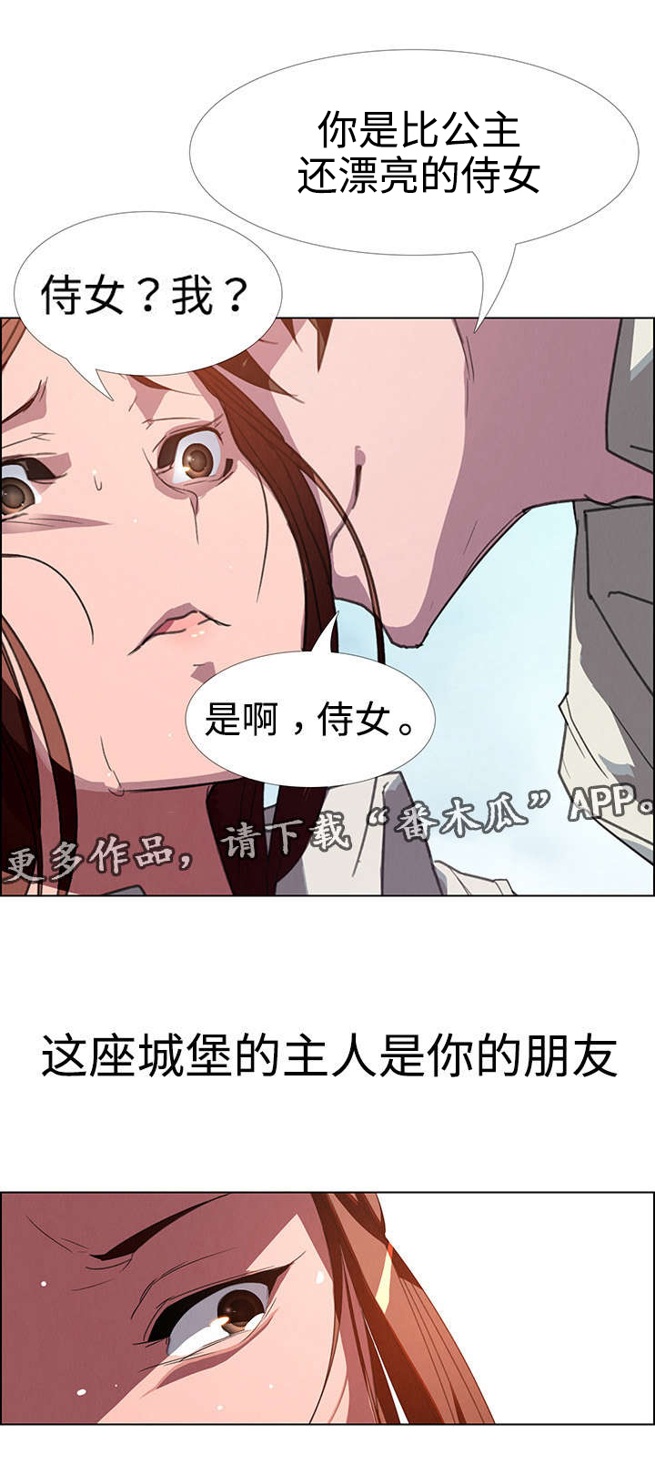 第9章：误会7