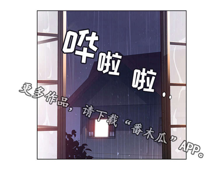 第5章：你喜欢雨吗？19
