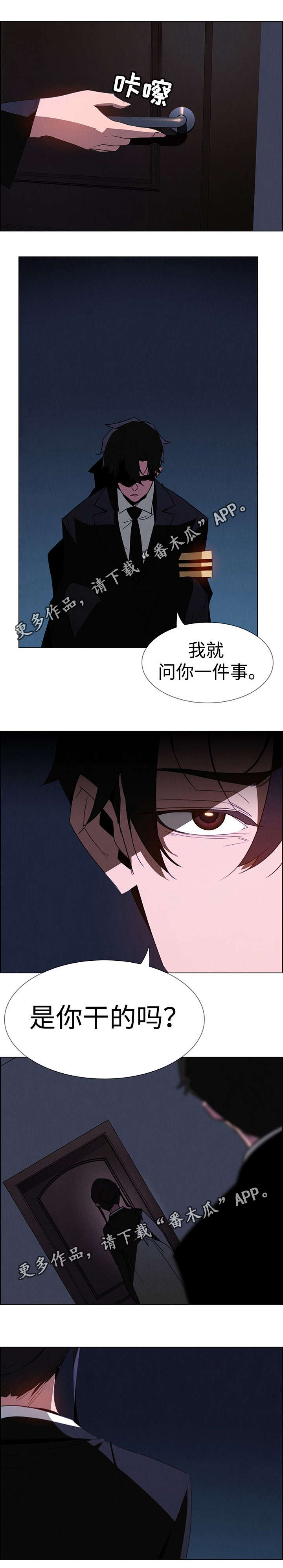 第60章：是你干的吗？5