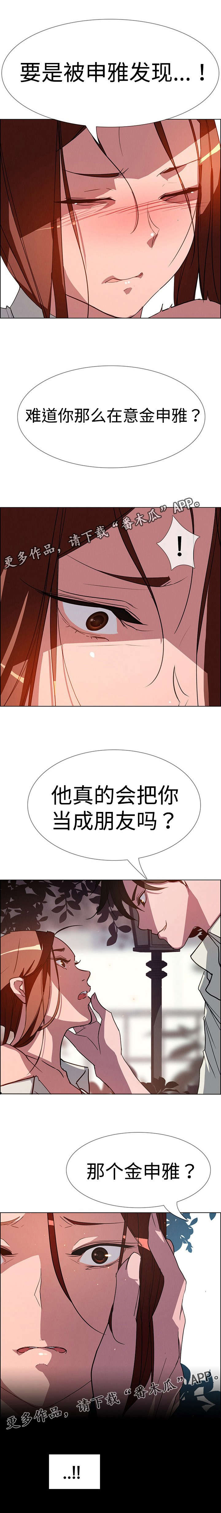 第11章：佣人15