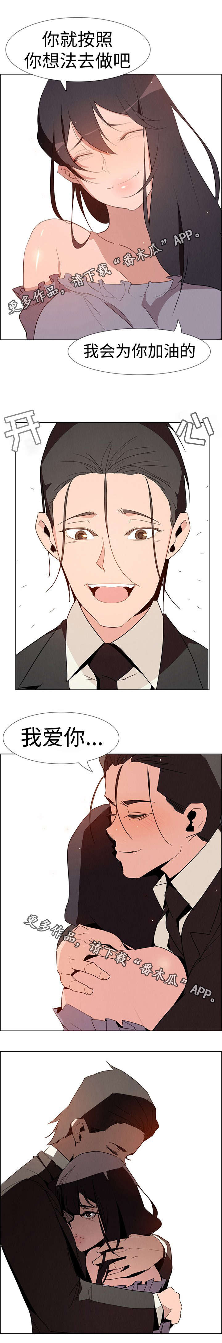 第53章：我爱你1