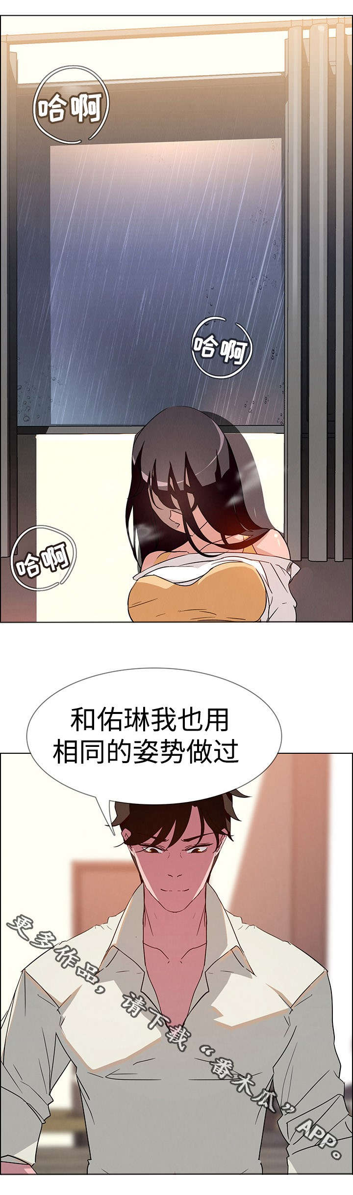 第17章：这就是我吗？8