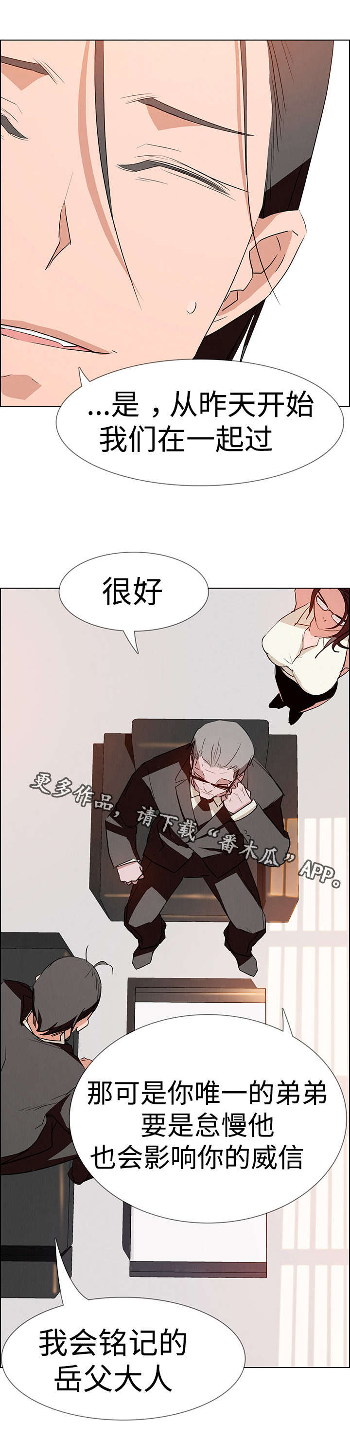 第25章：现在才开始23