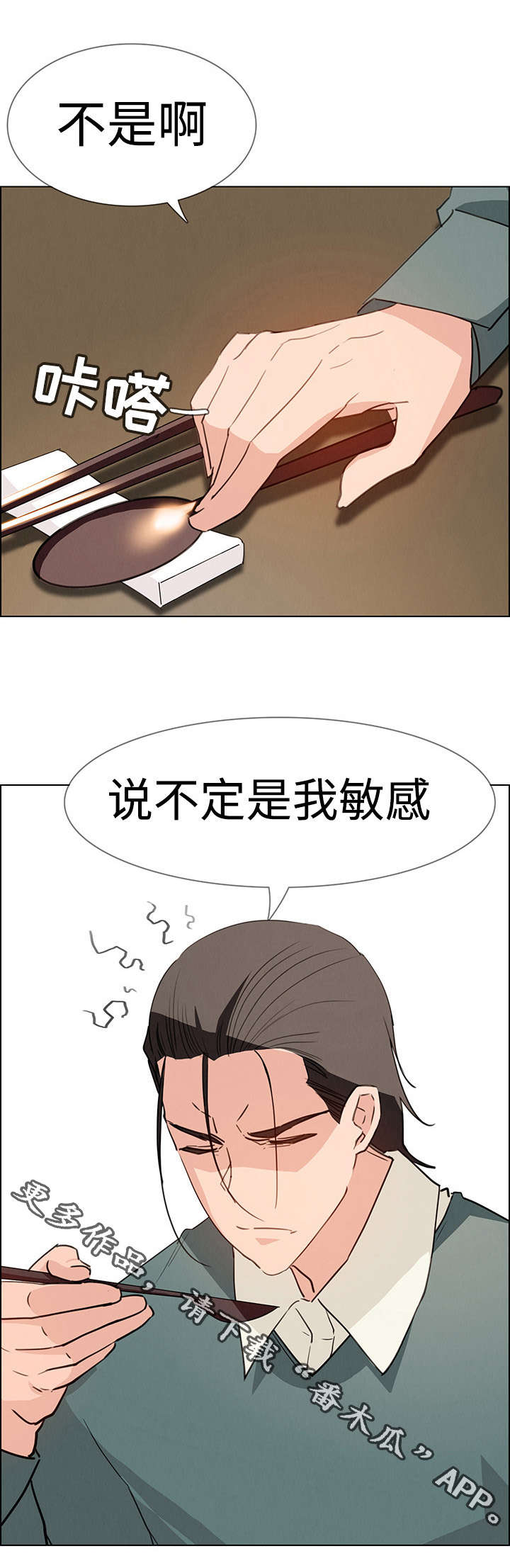 第27章：你还好吗？10