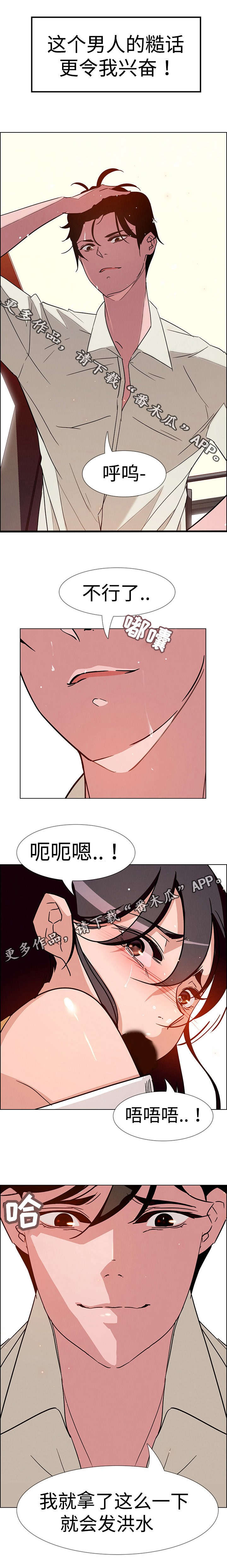 第17章：这就是我吗？3