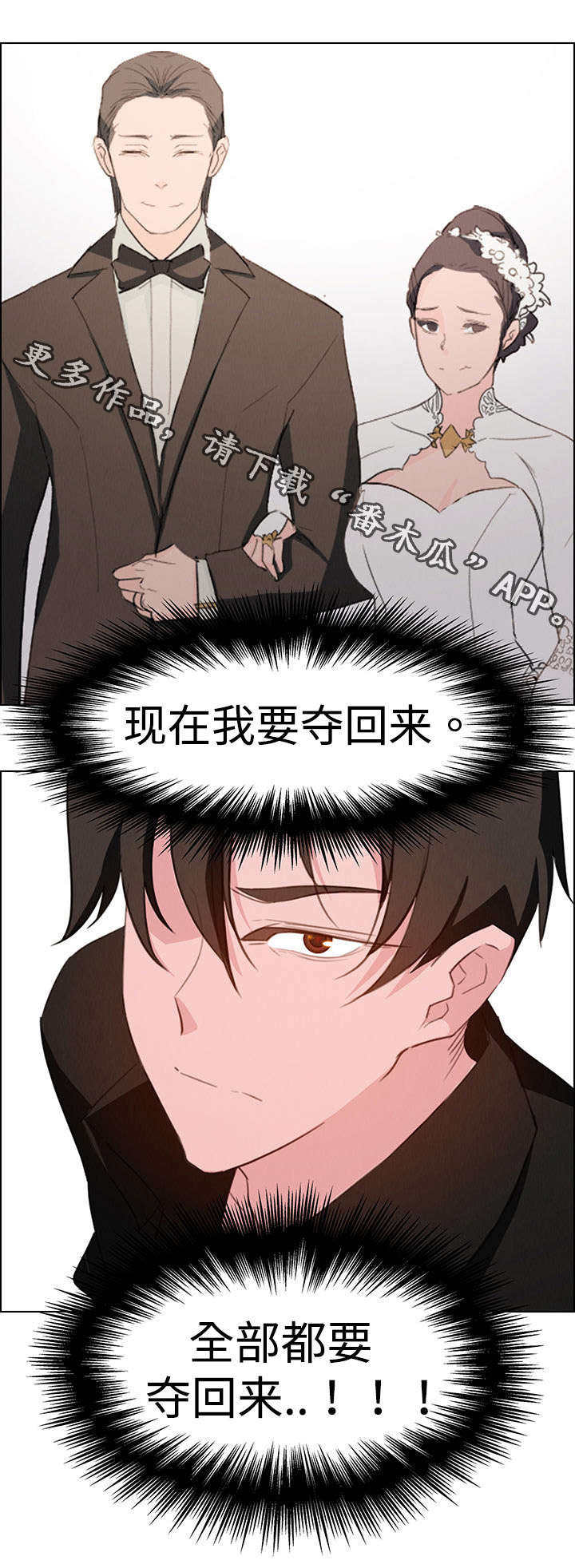 第34章：现在我要夺回来12
