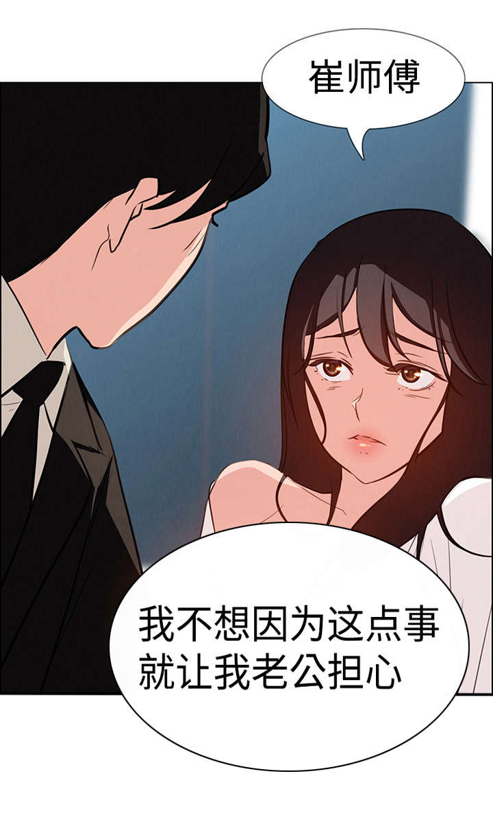 第33章：这样做可以吗？7