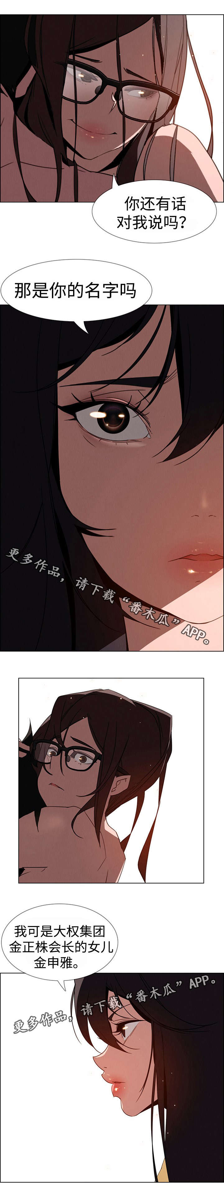 第54章：利用1