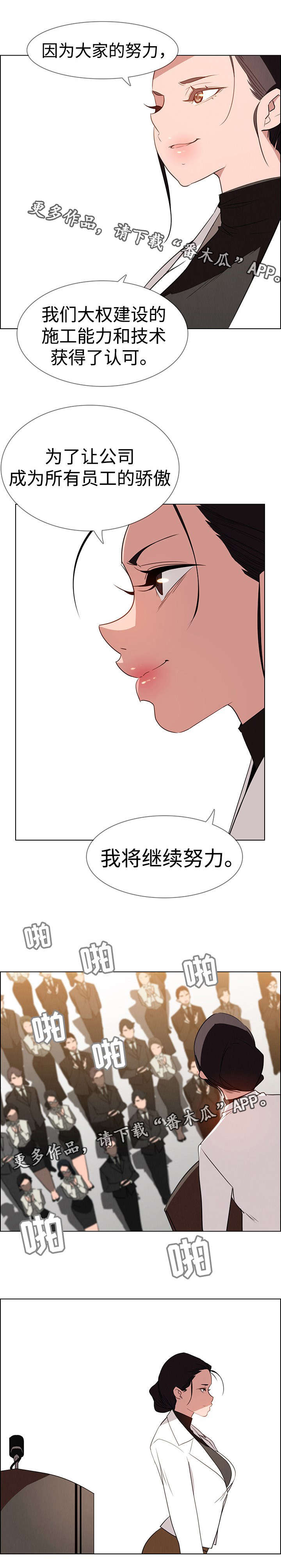 第64章：我会再来的1