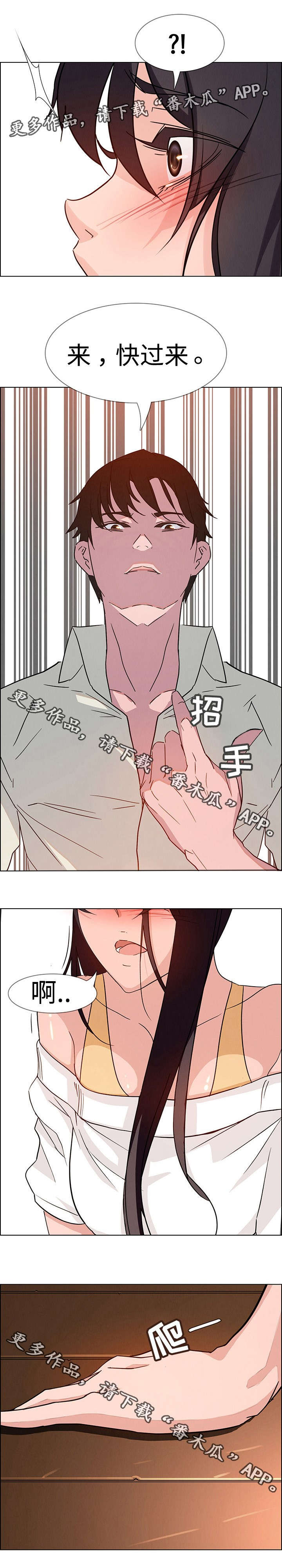 第17章：这就是我吗？11