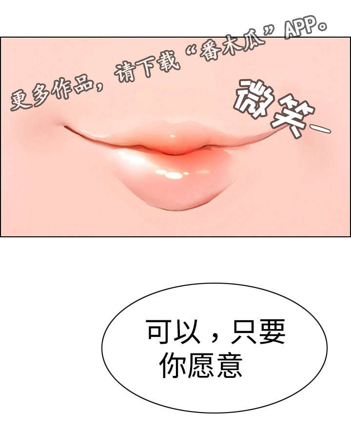 第36章：希望你能开心3