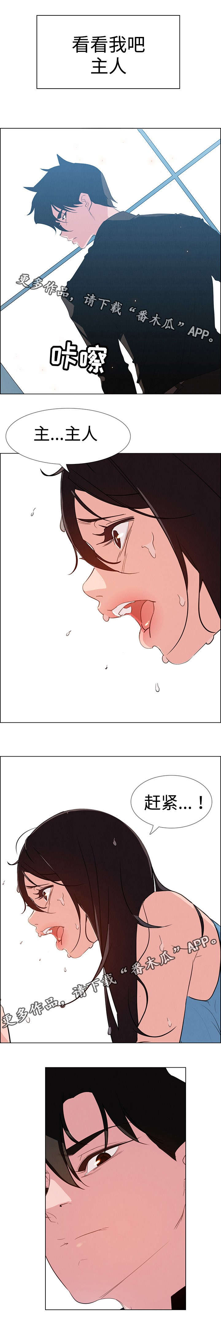 第42章：忠诚的仆人7
