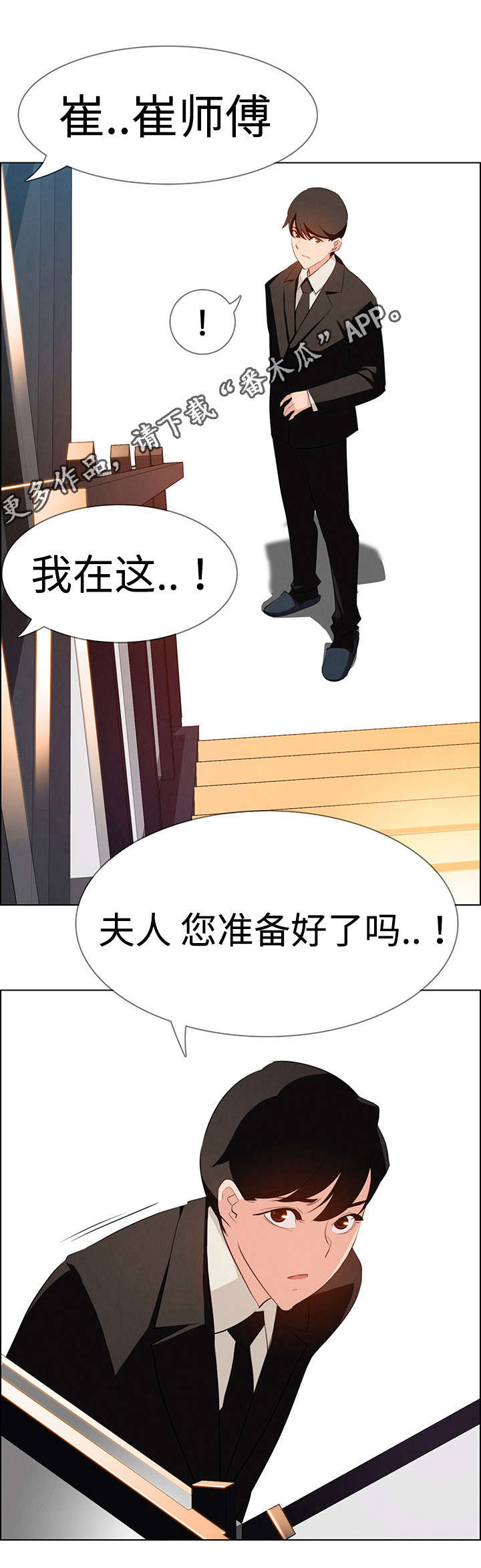 第33章：这样做可以吗？2
